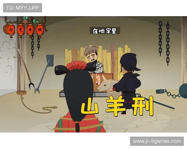 山羊推理：花钱版如何完成？